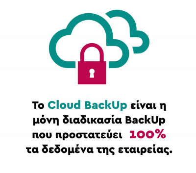 Ασφάλεια δεδομένων | Cloud Backup